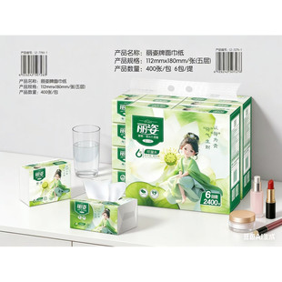 可湿水抽取式 丽姿400抽5层量贩装 抽纸厨房原生木浆纸巾加厚