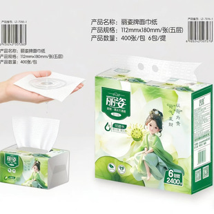 可湿水抽取式 丽姿400抽5层原生木浆纸巾量贩装 加厚高端厨房