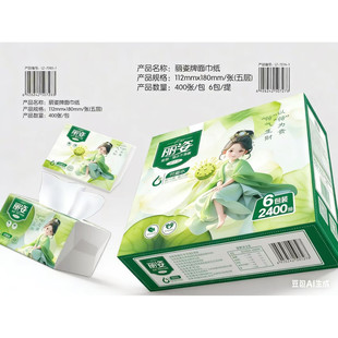 加厚高端厨房可湿水400抽5层抽取式 丽姿纸巾原生木浆量贩装