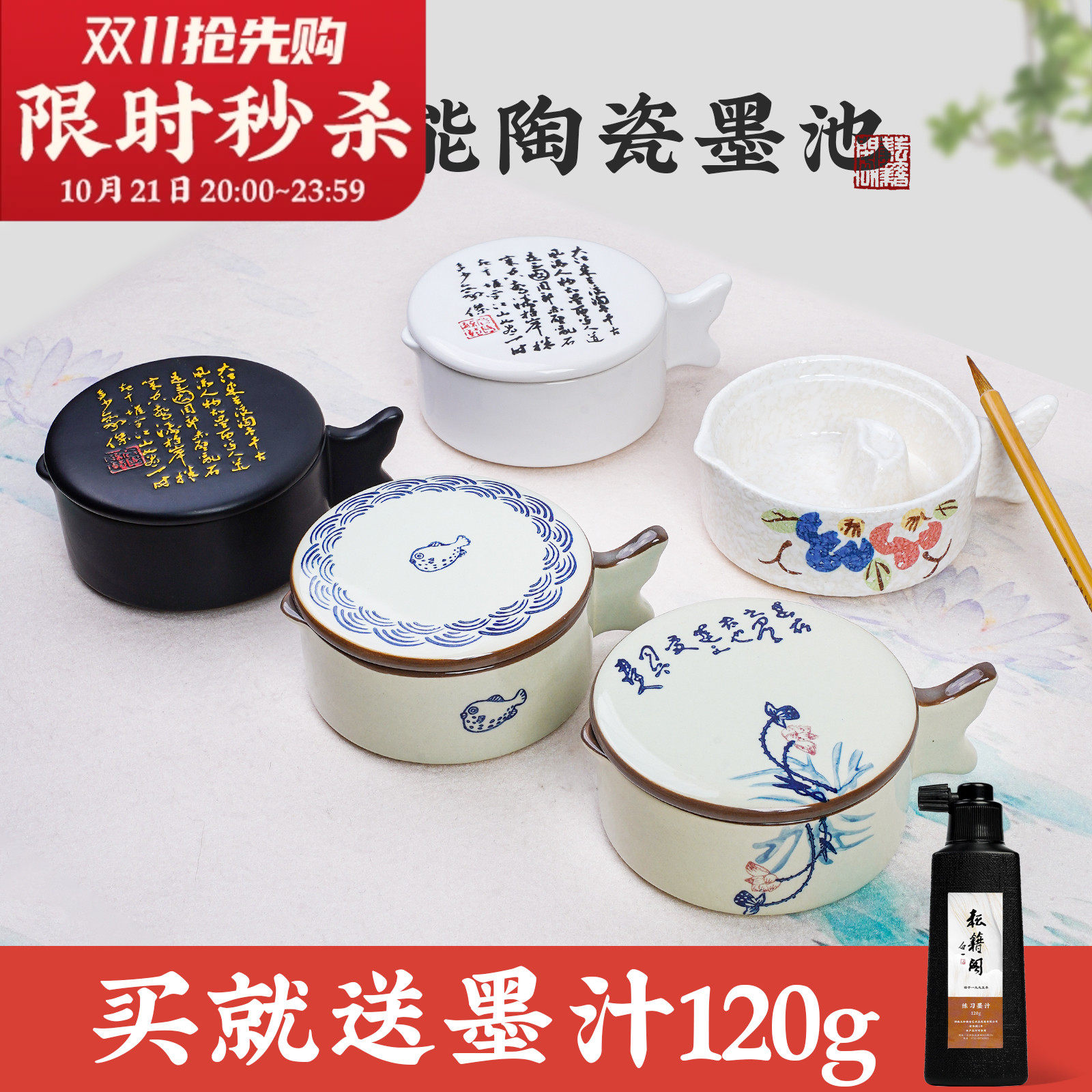 砚台墨盒墨碟墨池书法专用带盖墨盘毛笔墨汁墨蝶墨碗笔洗缸砚台