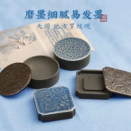 耘籍阁书法专用原石砚台