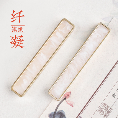 镇纸书法专用纤凝黄铜镇尺压书神器毛笔笔搁文房四宝创意镇纸摆件