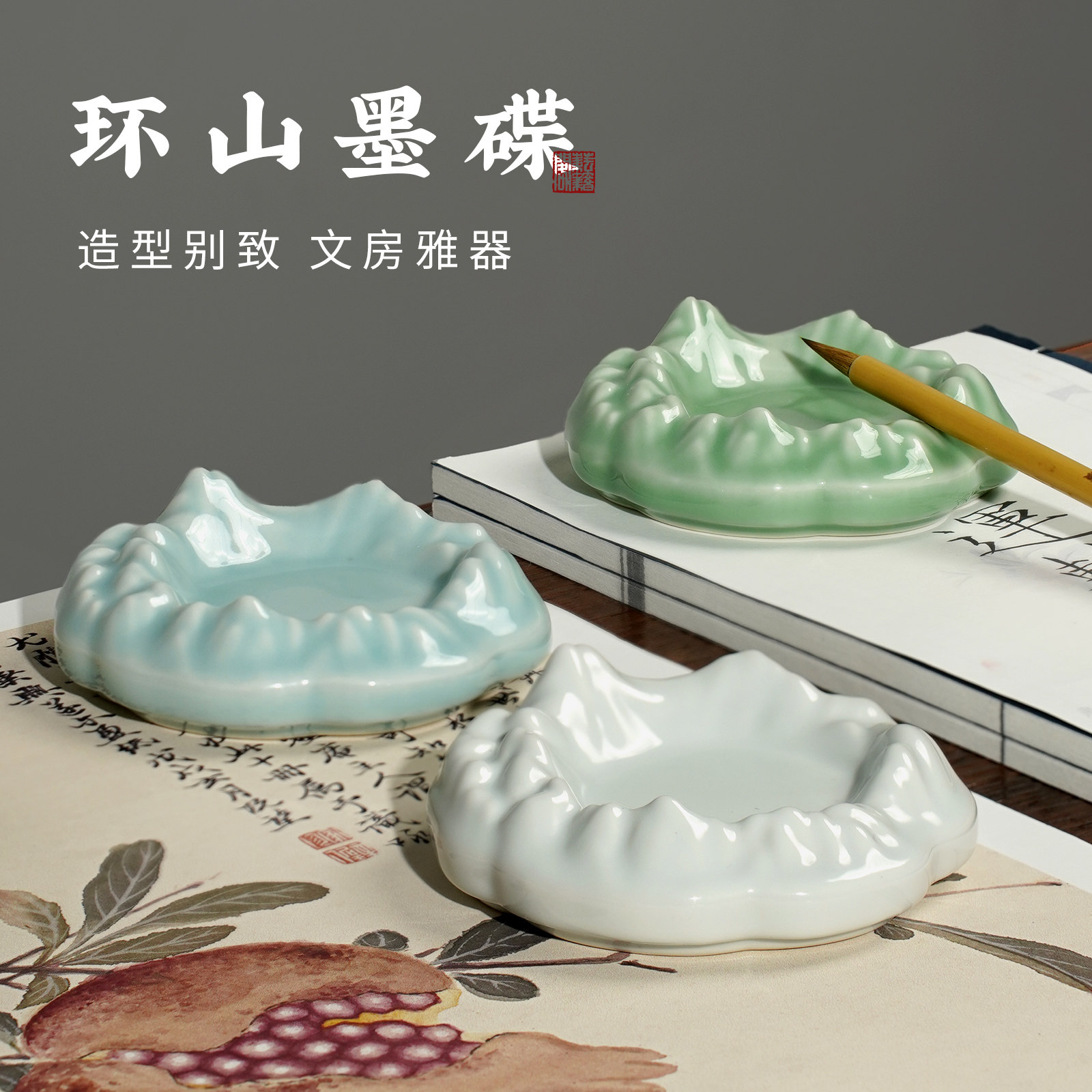 耘籍阁书法专用砚台墨碟