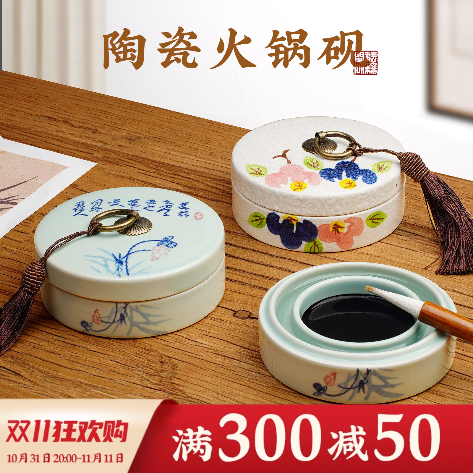 火锅砚台带盖书法专用不干墨防干墨碟蝶墨池墨盘墨盒毛笔墨汁砚台