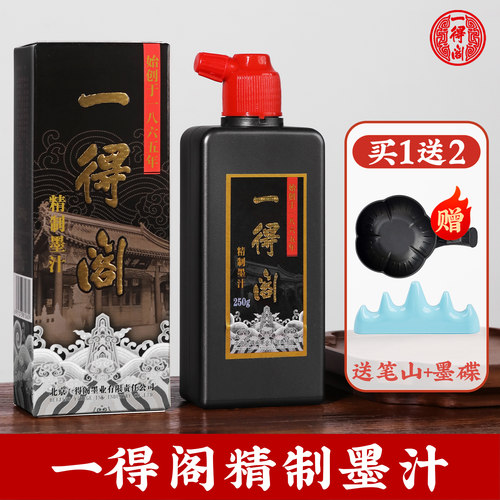 一得阁精制墨汁精装铁盒装