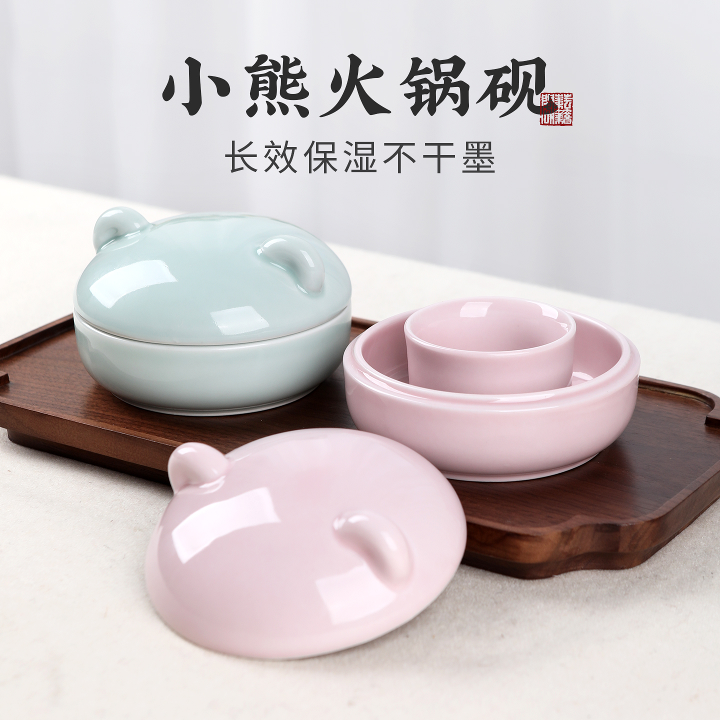 火锅砚台书法专用带盖子陶瓷保湿墨碟不干墨墨海毛笔墨汁墨盒火锅砚