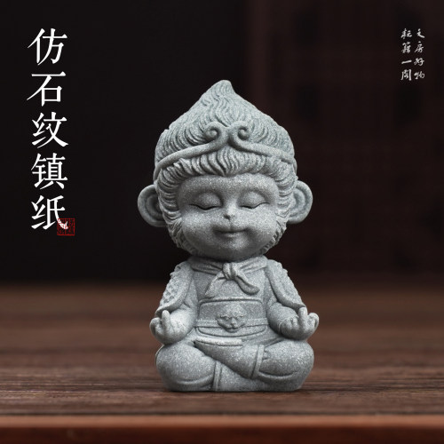 耘籍阁书法镇纸悟空镇尺
