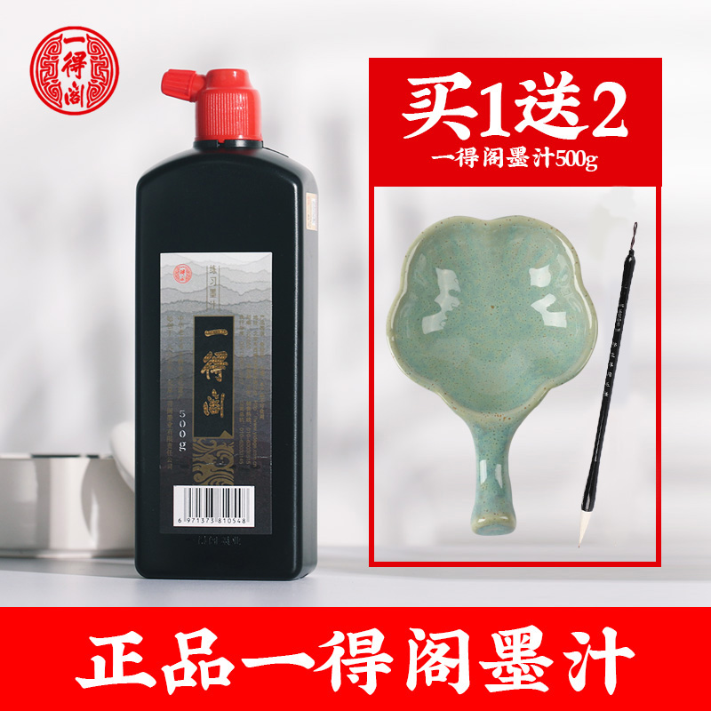 一得阁墨汁官方精制云头艳毛笔练习书法专用旗舰官大瓶正品店墨水 Изображение 1 一得阁墨汁官方精制云头艳毛笔练习书法专用旗舰官大瓶正品店墨水 Изображение 1