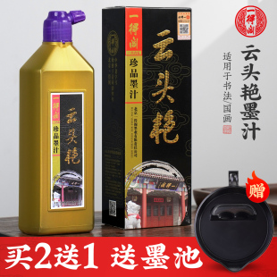 一得阁墨汁云头艳铁盒毛笔书法书画国画专用墨水小楷油烟黑墨汁