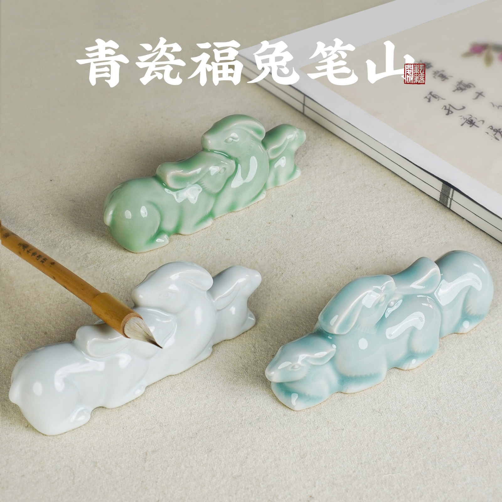 陶瓷笔搁耘籍阁笔架山图片