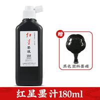 Red Star Ink Calligraphy Special small bottle for primary school students, Red Star ink liquid ink brush calligraphy, painting, traditional Chinese painting, light glue oil fume thumbnail 7