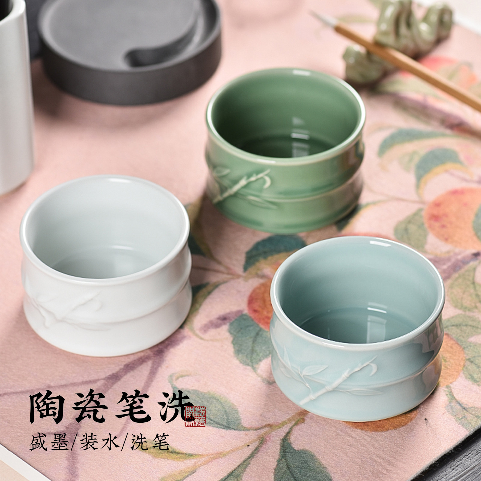 毛笔笔洗陶瓷节节高文房四宝水盂茶洗书法国画用品多功能小号笔洗