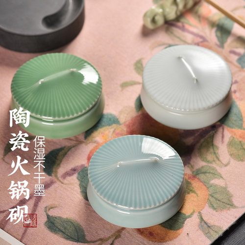琼楼陶瓷火锅砚台书法专用不干墨