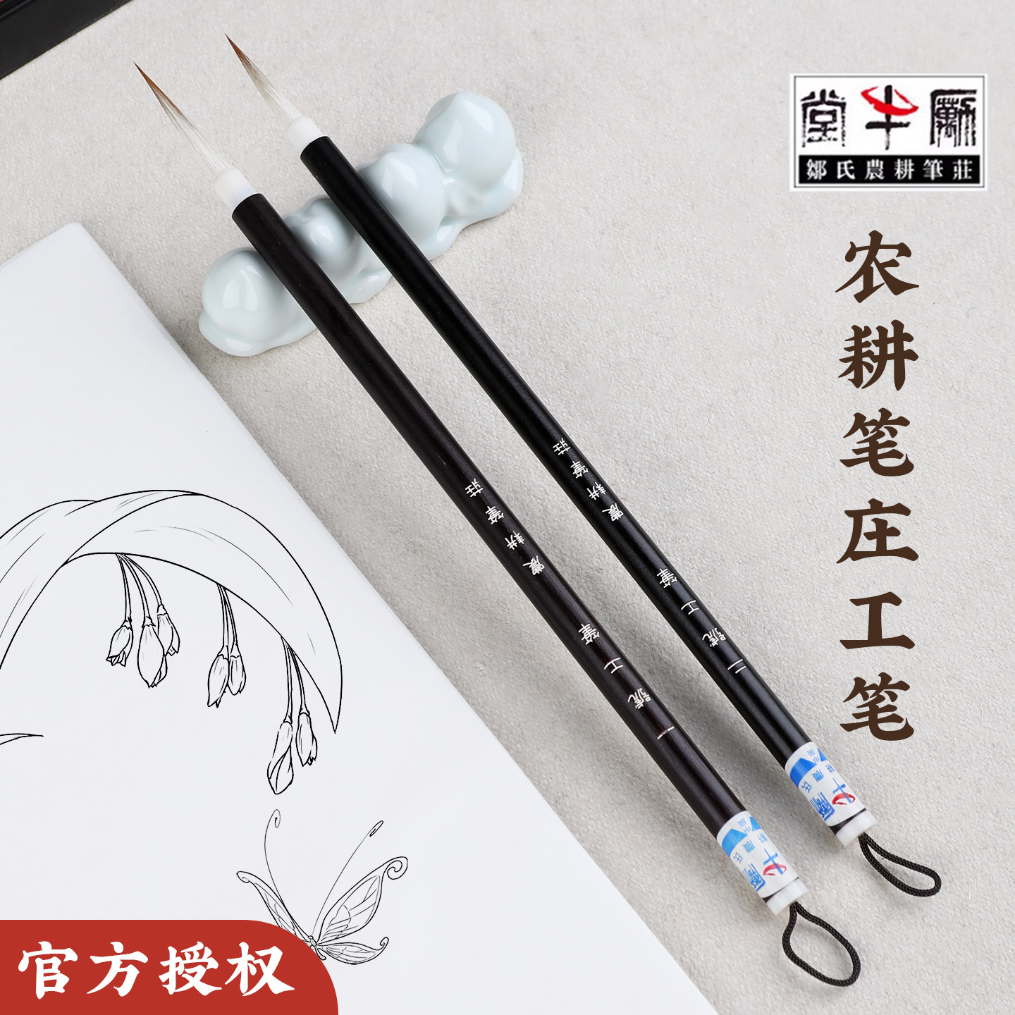 邹氏农耕笔庄工笔勾线笔国画专用狼毫十大品牌毛笔工笔一二三四号