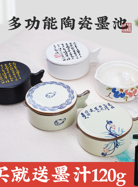 砚台墨盒墨碟墨池书法专用带盖墨盘毛笔墨汁墨蝶墨碗笔洗缸砚台