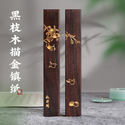 实木镇纸书法专用毛笔黑梓木镇尺