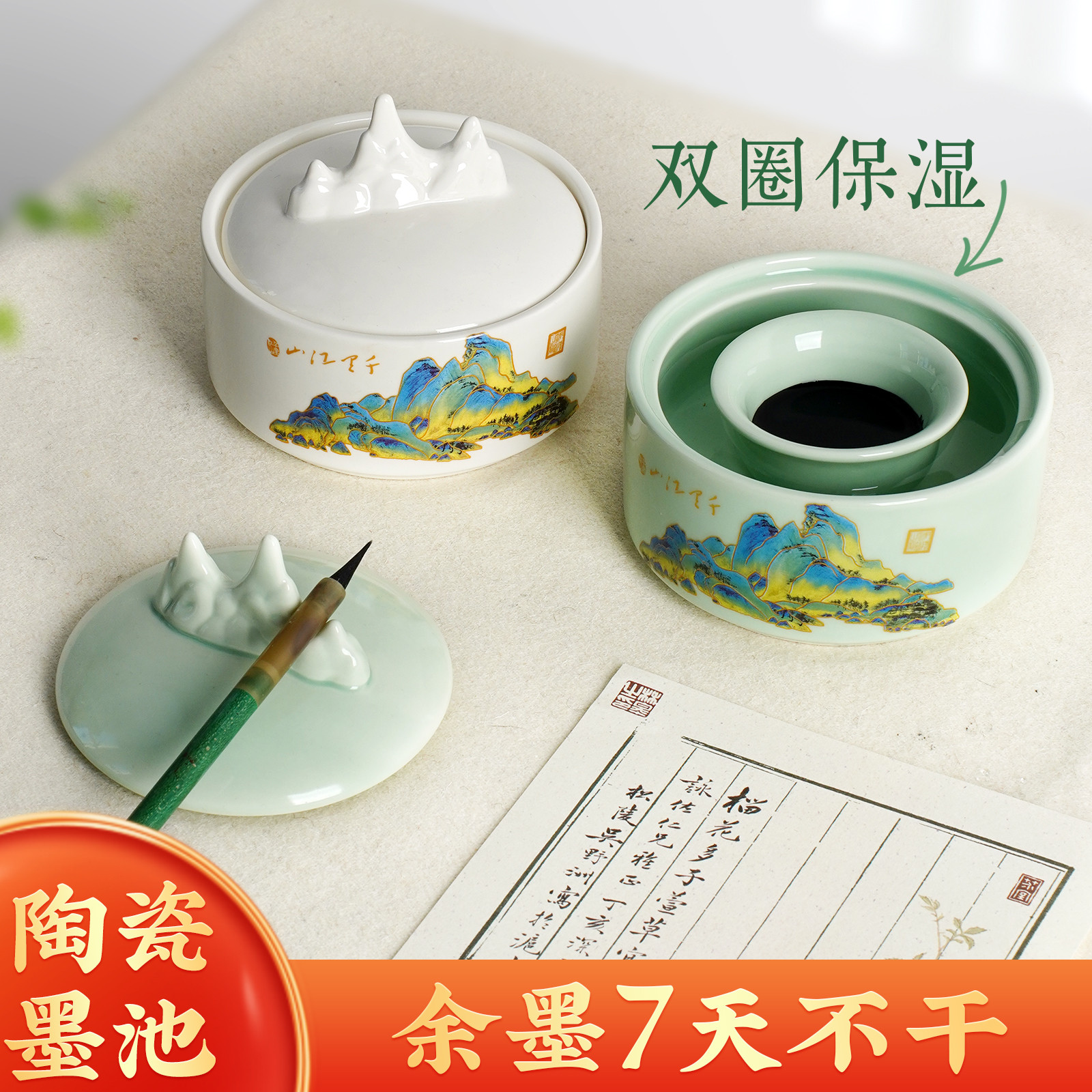 带盖火锅砚台陶瓷保湿墨池不干墨毛笔书法专墨汁墨盒墨海文房四宝