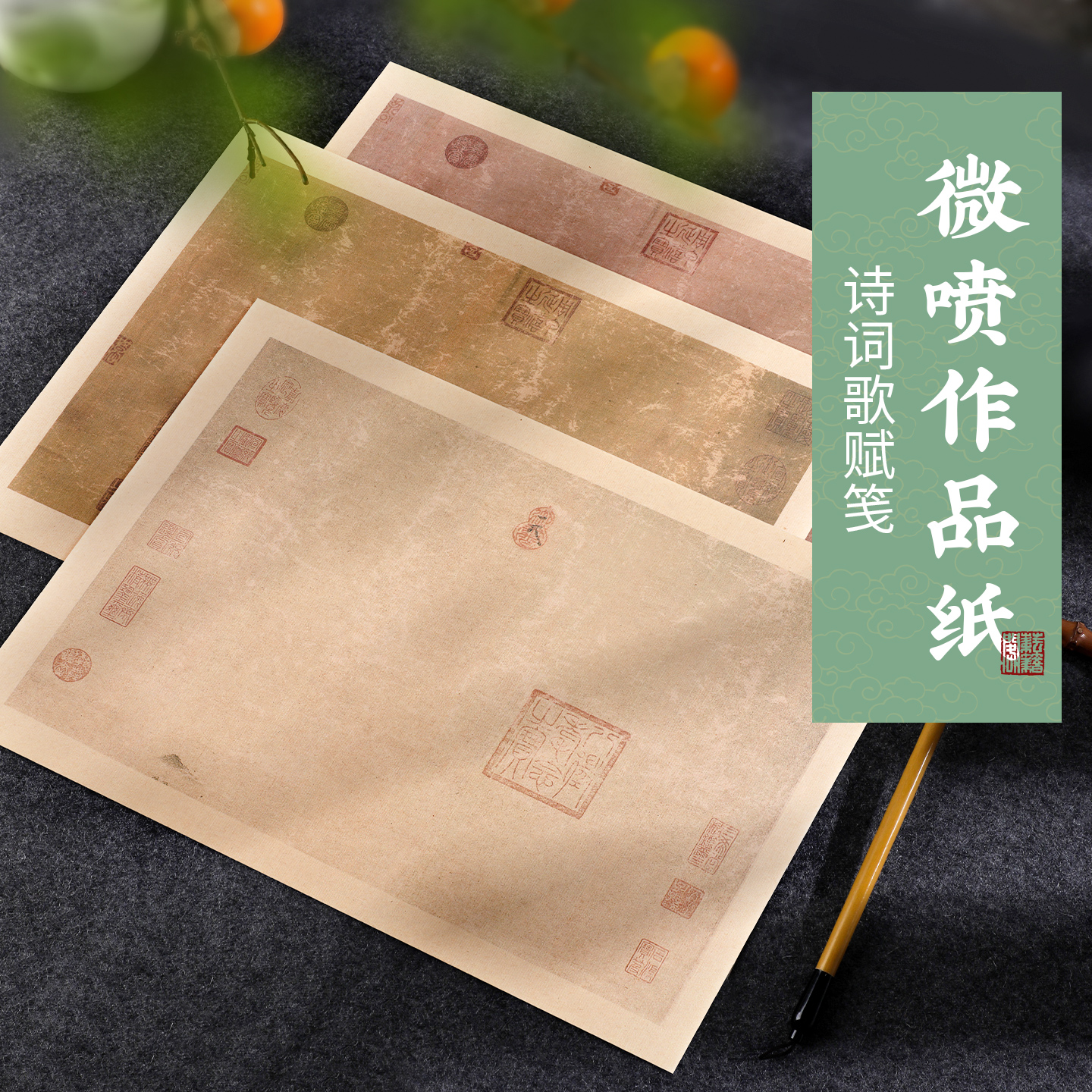 半生熟宣纸书法专用毛笔字练习纸