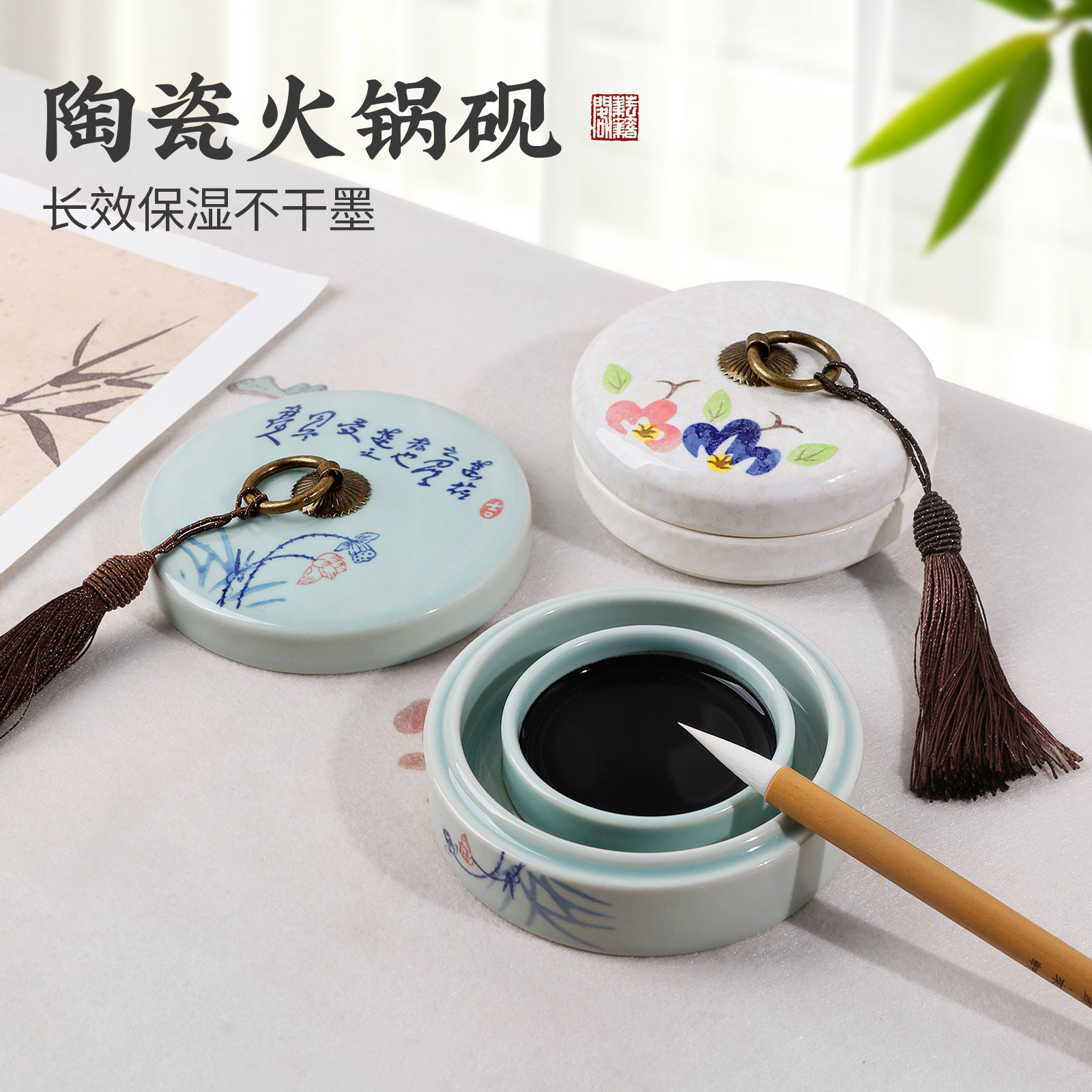 火锅砚台带盖陶瓷砚台书法专用保湿不干墨笔墨纸砚文房四宝墨盒