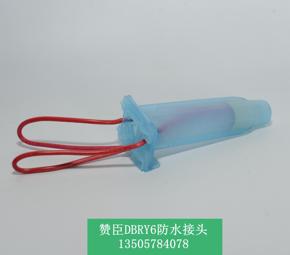 DBRY6防水防潮灌溉解码控制器连接市政路灯低电压电缆接线连接器