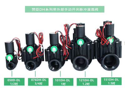 带手动开关3分4分6分1吋塑料大棚温室9V脉冲自动灌溉电磁阀