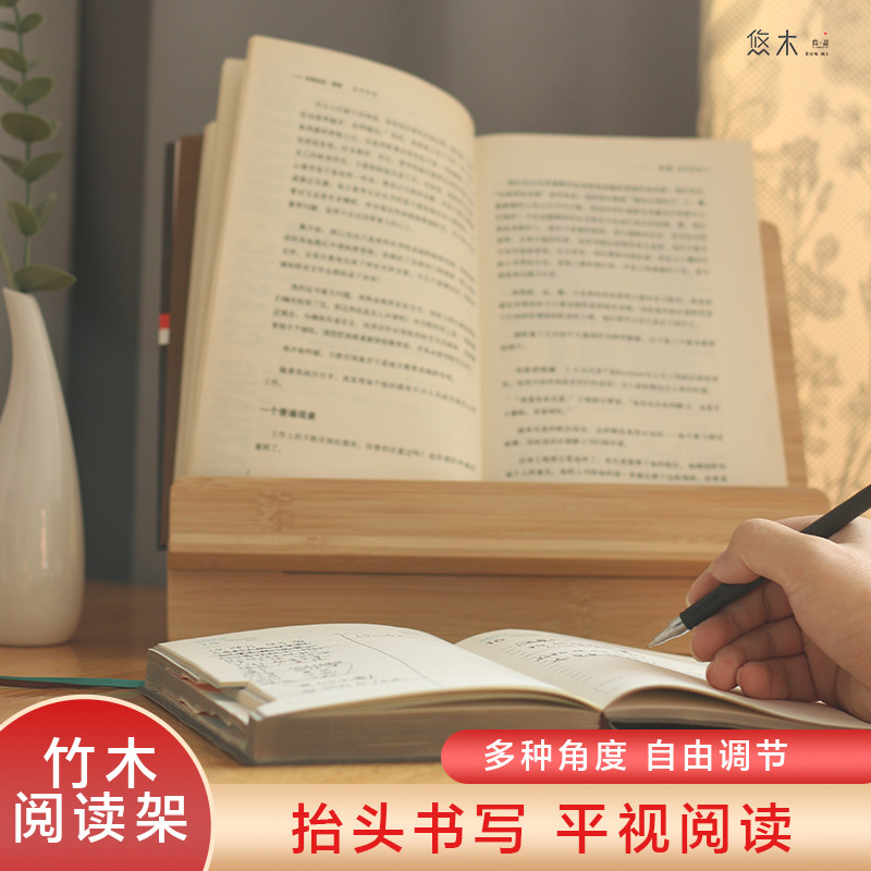 多功能桌面固定实木看书神器图片