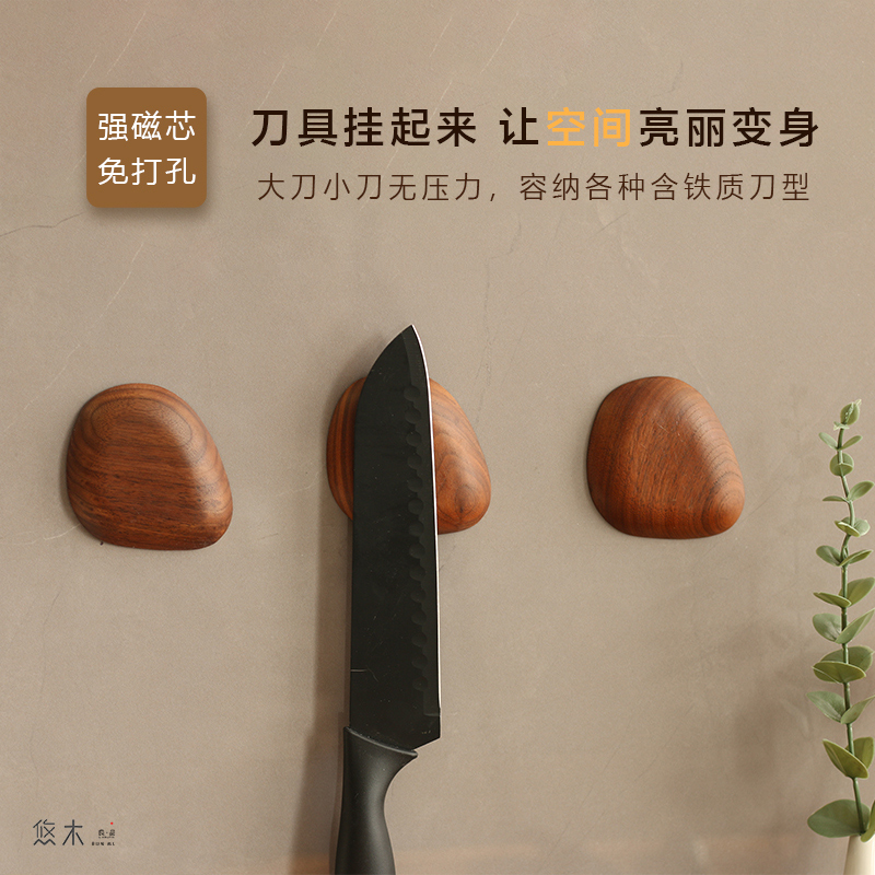 免打孔磁吸刀具收纳架磁铁磁性