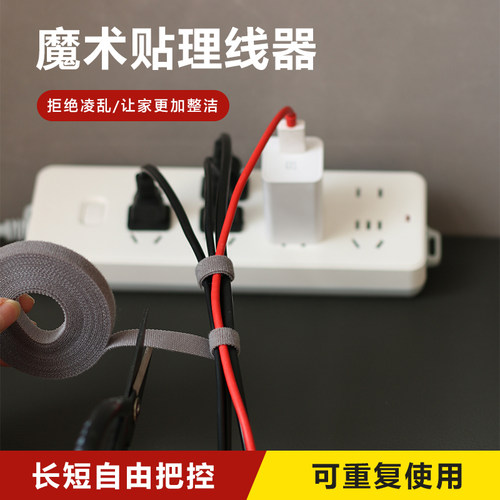 整理线路束线带电源线固定器