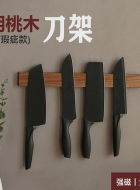厨房磁吸刀架壁挂式实木磁铁磁性菜刀置物架吸铁石刀具收纳免打孔