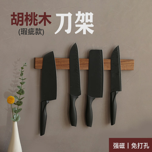 悠木刀具架开放式收纳通风防霉