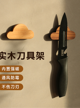 免打孔实木磁铁刀架强力磁性菜刀架不伤刀厨房壁挂磁吸刀具收纳架