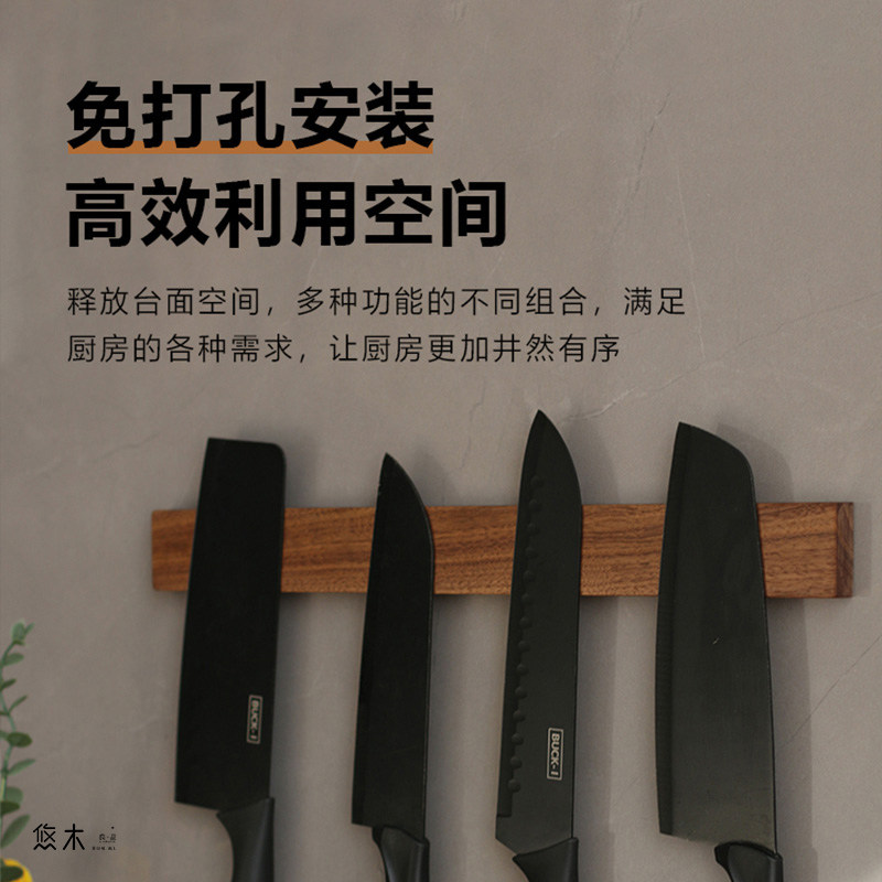 瑕疵特惠款实木磁铁刀具架  磁性壁挂菜刀架子刀座免打孔置物架,厨房/烹饪用具,刀架,淘宝优惠券,粉丝福利购,淘宝优惠卷
