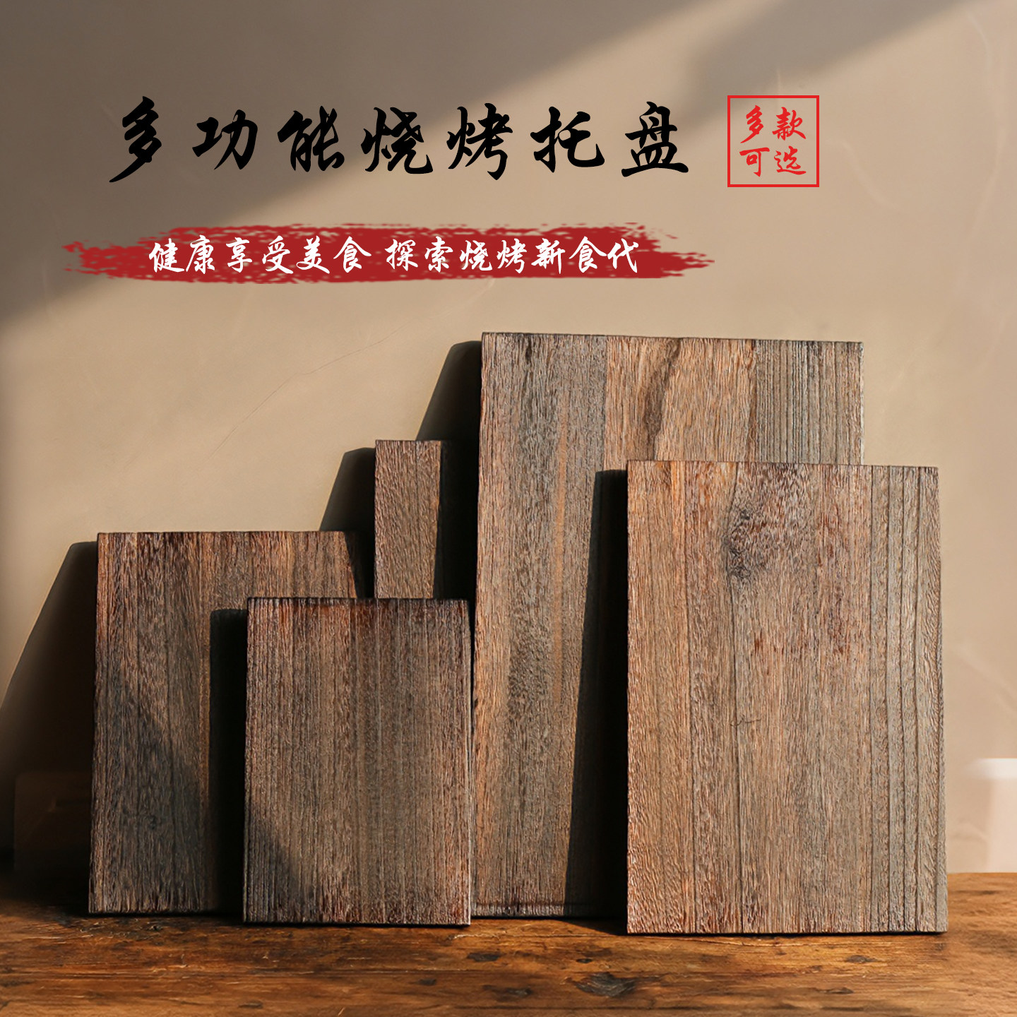烧桐木质烧烤店特色托盘炸串摆放餐盘长方形酒店烤串盘点心寿司盘