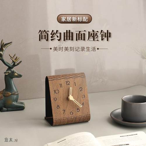 简约台式座钟静音时钟装饰摆件