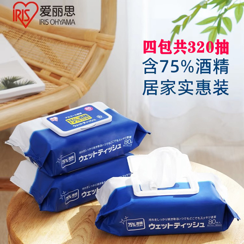 爱丽思75%家用酒精湿巾量贩装