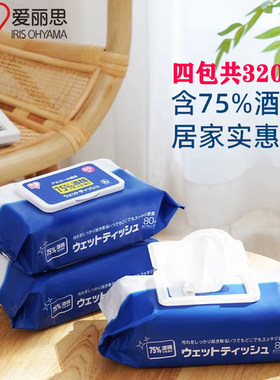 日本IRIS/爱丽思75%酒精消毒湿纸巾加大抽取式家用清洁卫生湿巾