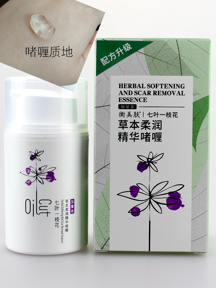 专柜正品 衡美肤草本柔润精华啫喱50ml 美容护肤/美体/精油 乳液/面霜 原图主图