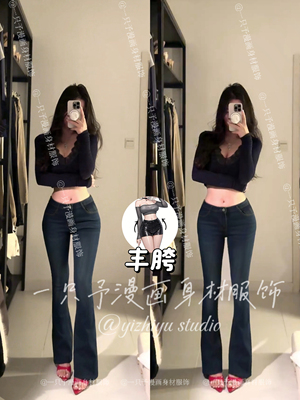 一只予【百搭王】微喇长牛仔女低腰美胯丰胯垫辣妹弹力韩女显瘦