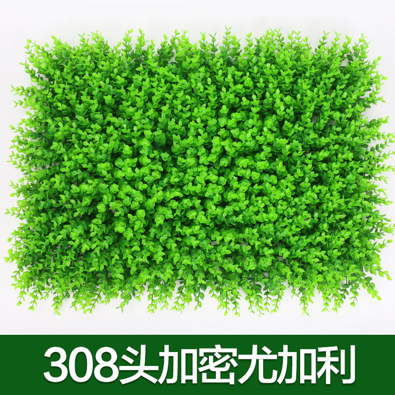 塑料假草坪加密尤加利仿真绿植墙