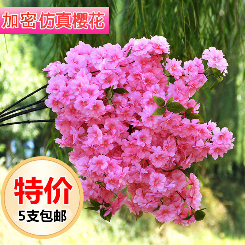 特价仿真加密4叉带叶樱花枝婚庆插花影楼店铺天花背景墙装饰绢花