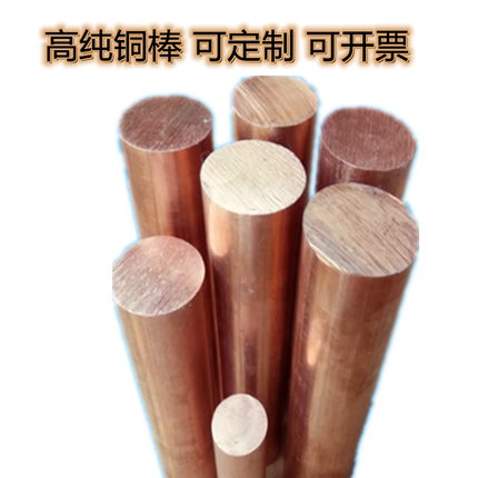 高纯紫铜棒电极红铜棒T2T3T4黄铜棒铜管铜块铜排任意零切科研专用