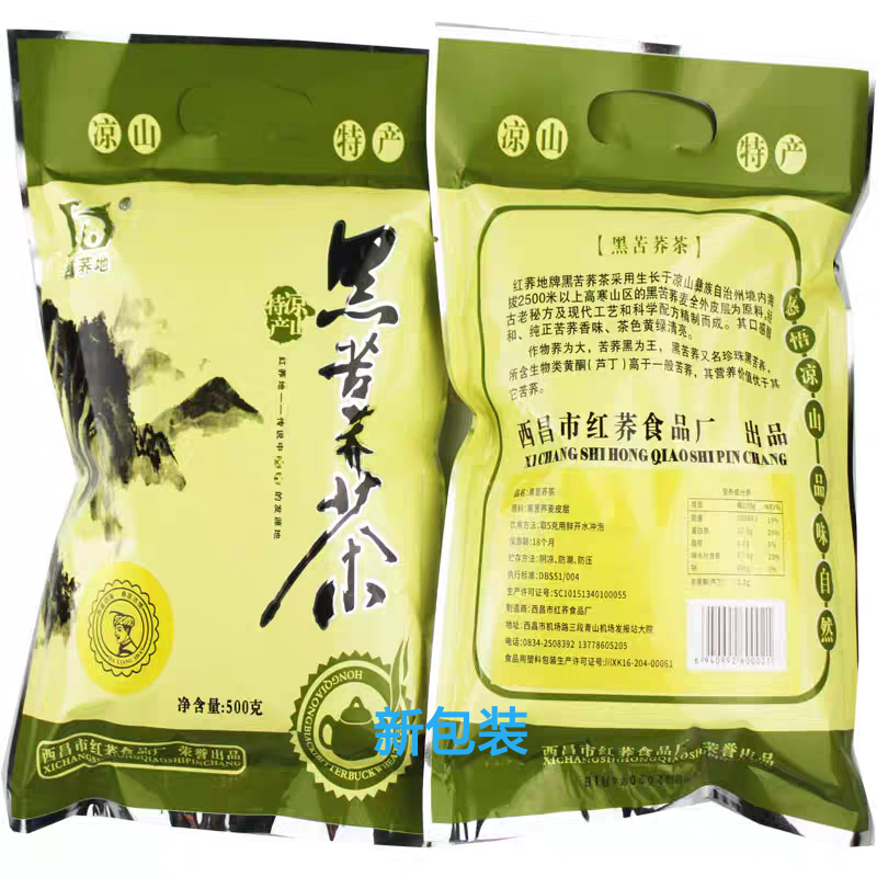 凉山特产红荞地苦荞茶 红荞地黑苦荞茶500克