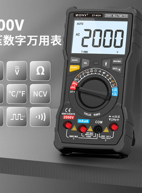 众仪高压2000V万用表ZT-M2H光伏矿工电缆高精度多功能数字万能表