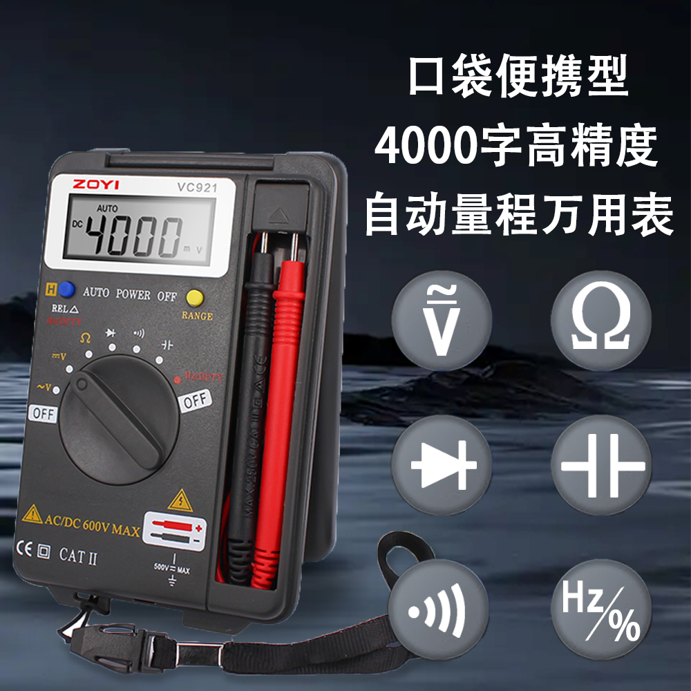 万用表数字高精度全自动电工智能