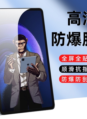 适用OppoPad6钢化膜Padmini全屏覆盖高清Pad5/4Pro弧边全透明平板保护膜OPPO Pad Air2顺滑抗指纹防爆防刮花
