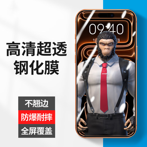 适用苹果17ProMax高清钢化膜iPhoneAir超清超透16Plus全屏覆盖不翘边15ProMax手机保护膜141312防爆耐摔贴膜