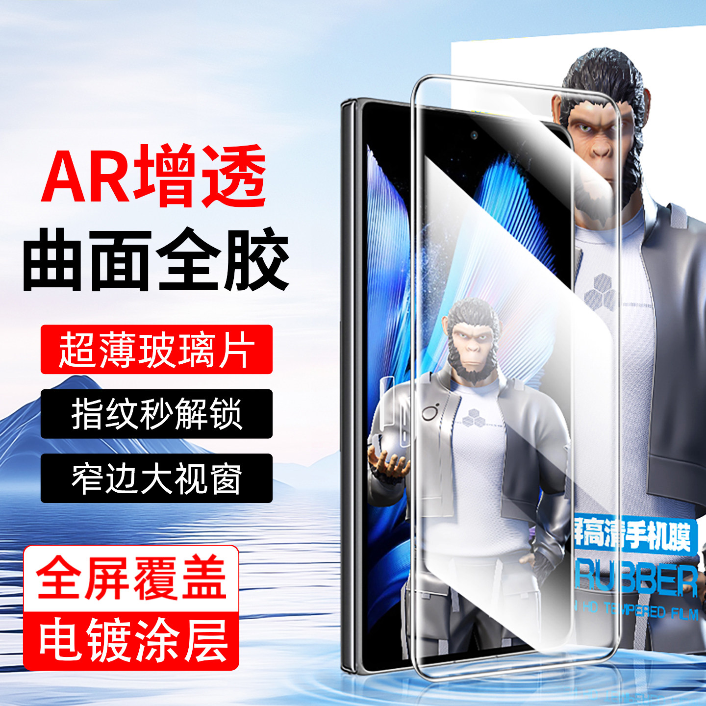 适用于VivoXFold5全胶钢化膜XFold3热弯曲面全屏覆盖玻璃膜XFold3Pro折叠前屏手机保护膜高清高透可解锁