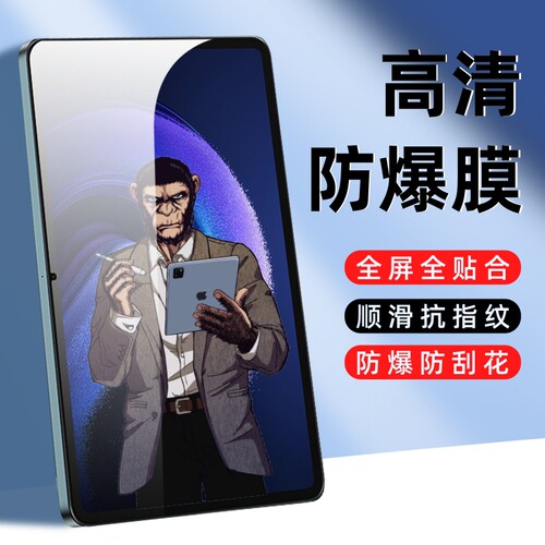 适用iQOOPad5Pro钢化膜pad2pro13寸全屏覆盖iQOOPad2平板保护膜pad5高清Pad5e12.1寸玻璃膜防爆防刮花