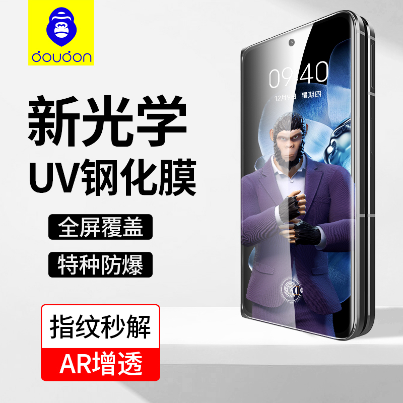 小米折叠屏系列蓝猩钢化膜