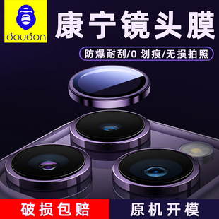 蓝猩镜头膜适用苹果12pro金属AR增透iphone13超薄14plus防刮花15promax新款 专用镜头膜13promax全贴合高透光